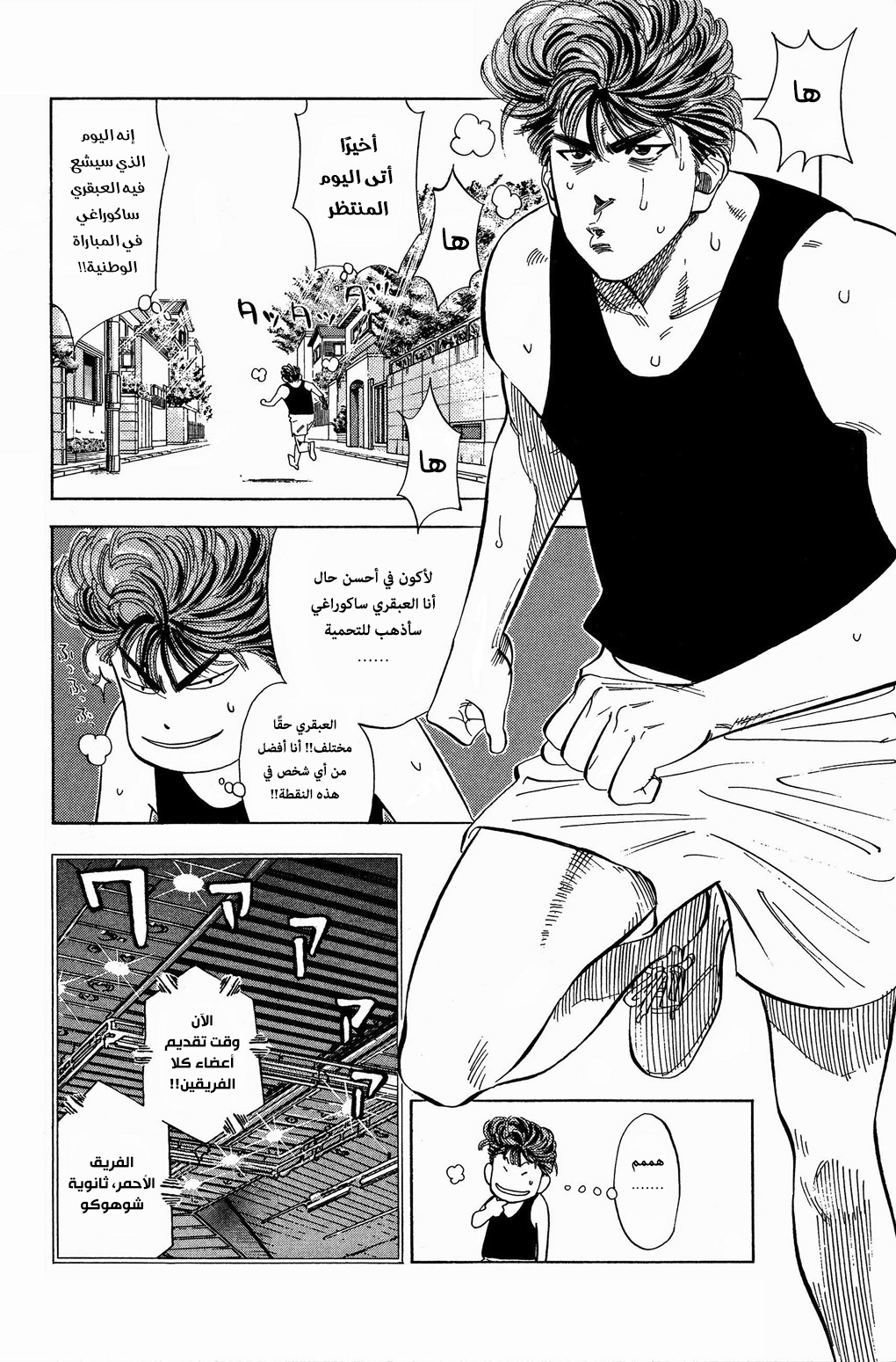 Read Slam Dunk AR Manga Online
