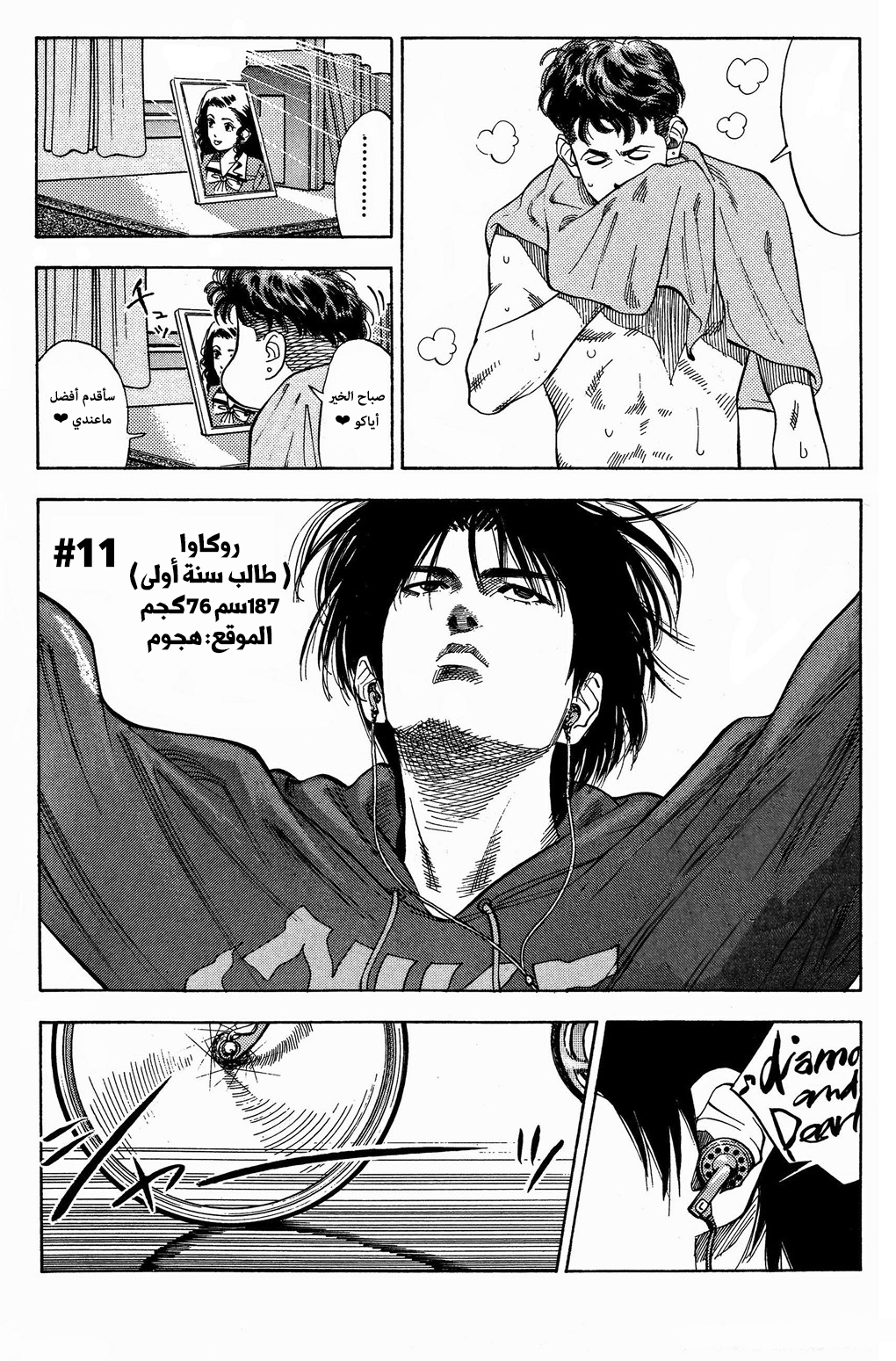 Read Slam Dunk AR Manga Online
