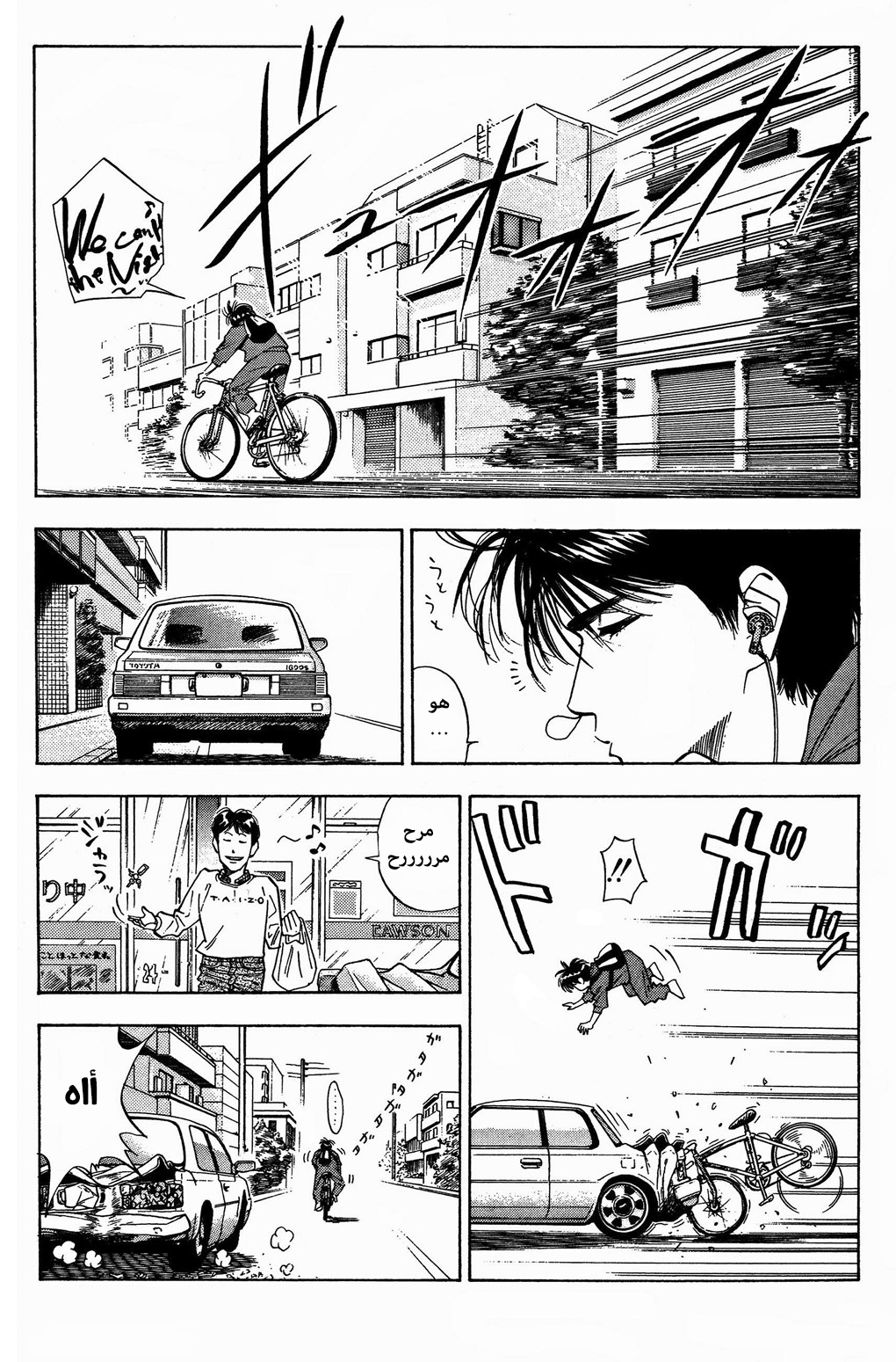 Read Slam Dunk AR Manga Online