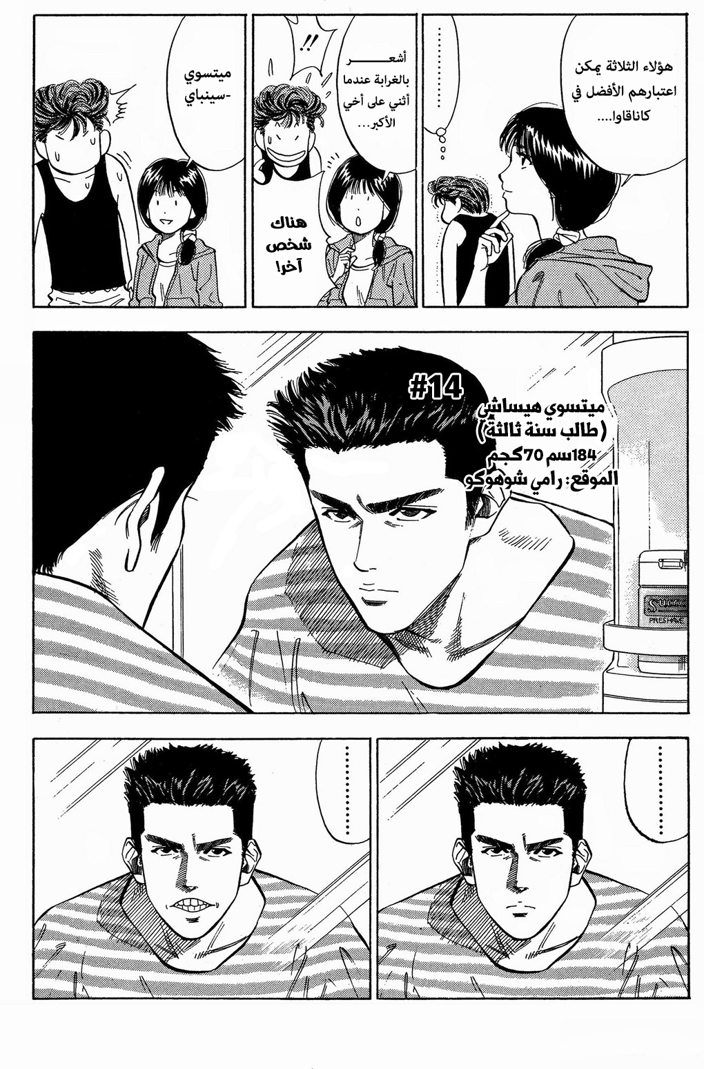 Read Slam Dunk AR Manga Online