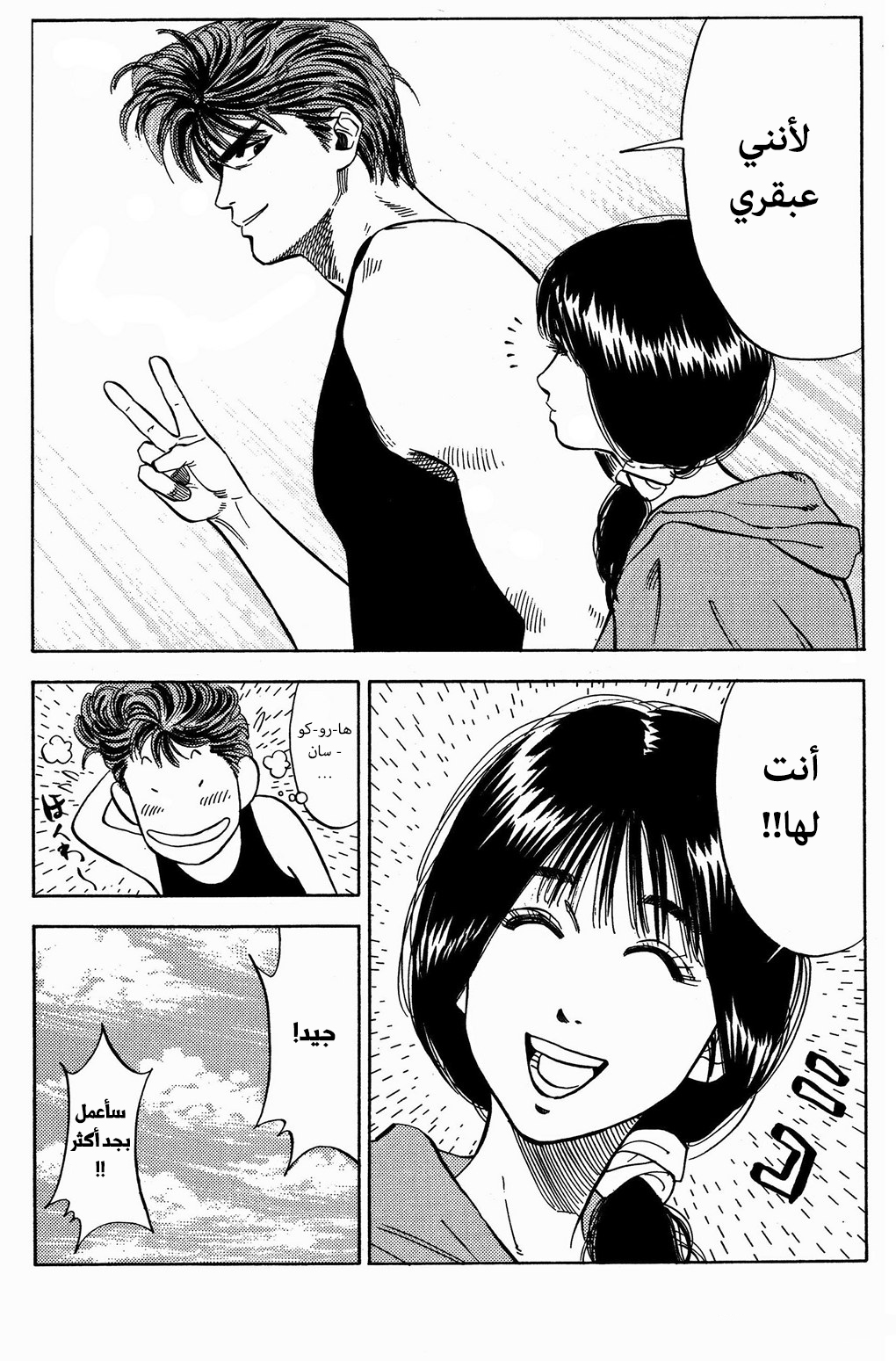 Read Slam Dunk AR Manga Online
