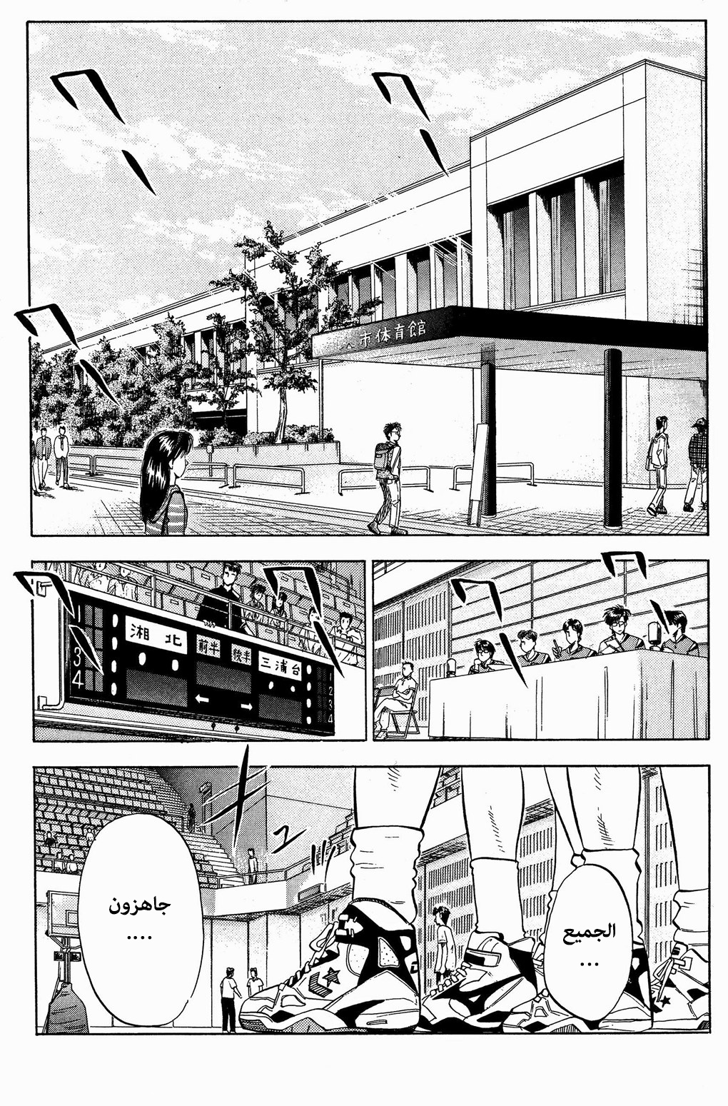 Read Slam Dunk AR Manga Online