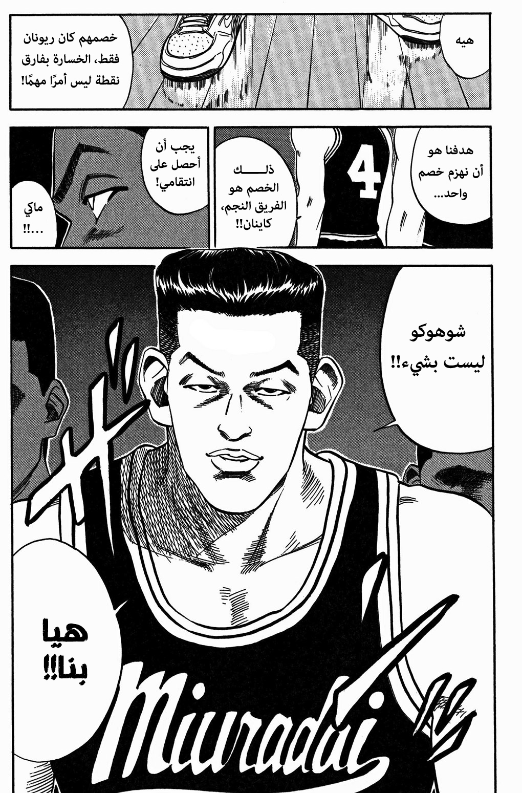 Read Slam Dunk AR Manga Online