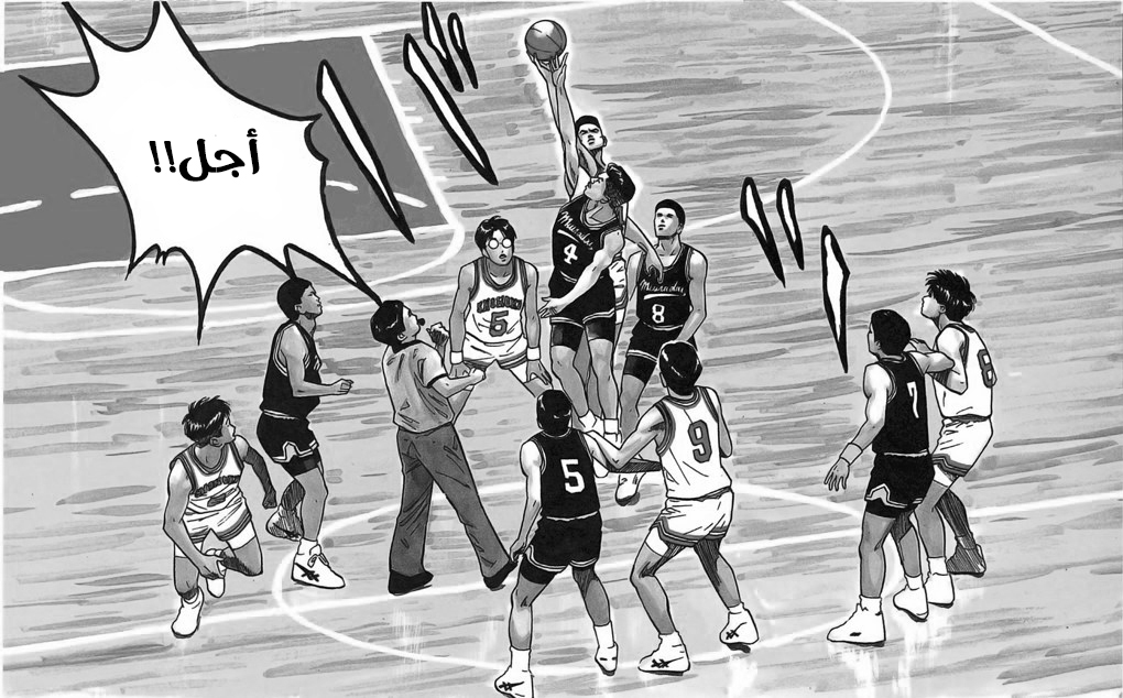 Read Slam Dunk AR Manga Online