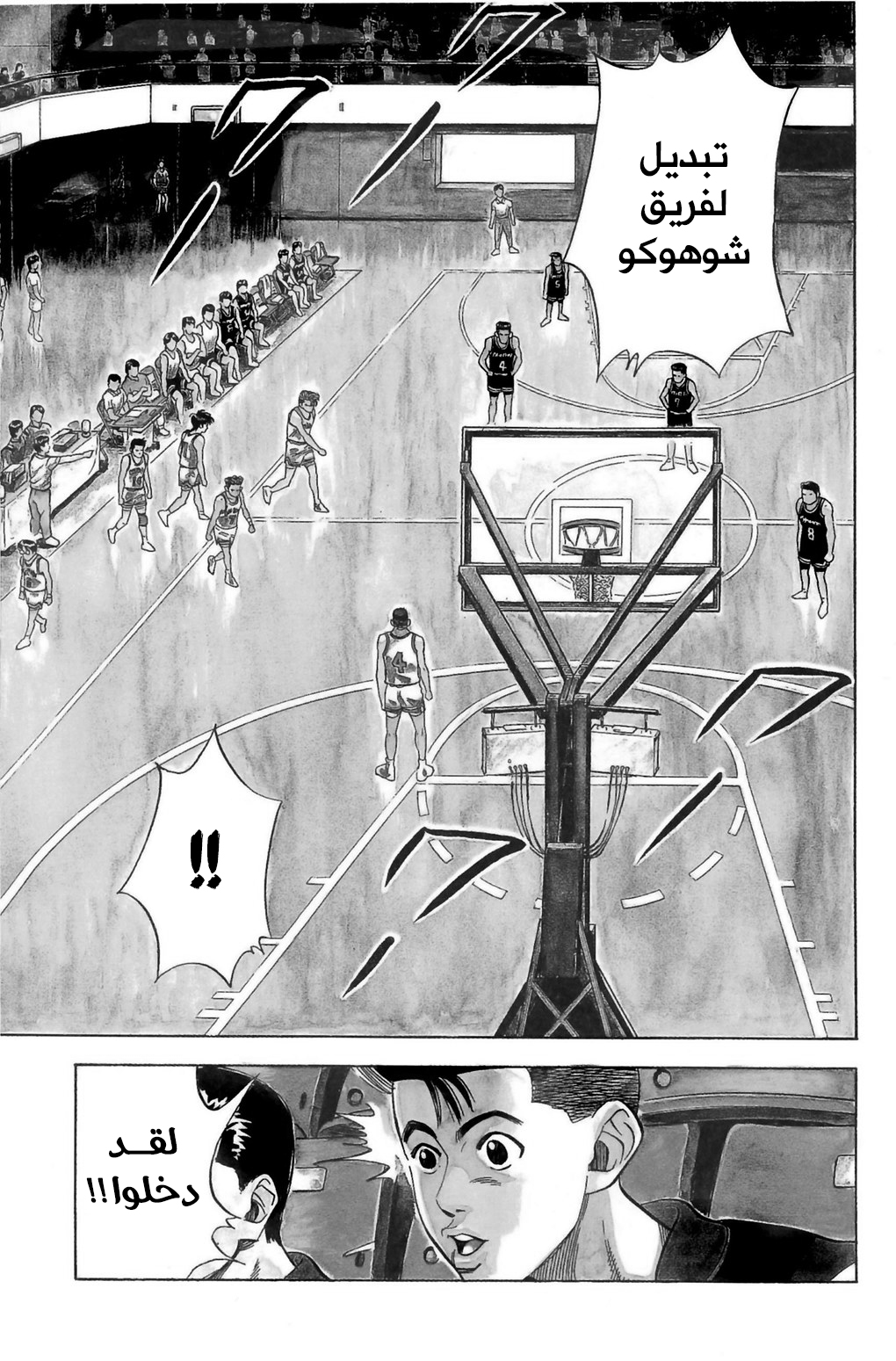 Read Slam Dunk AR Manga Online