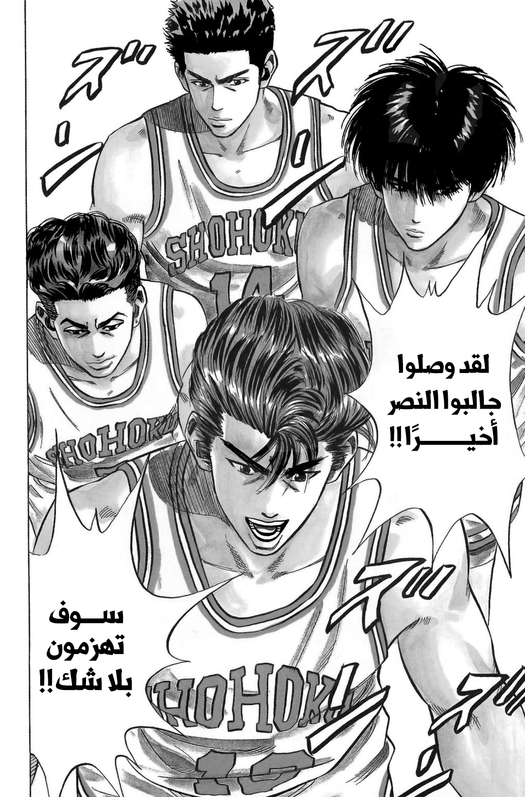 Read Slam Dunk AR Manga Online