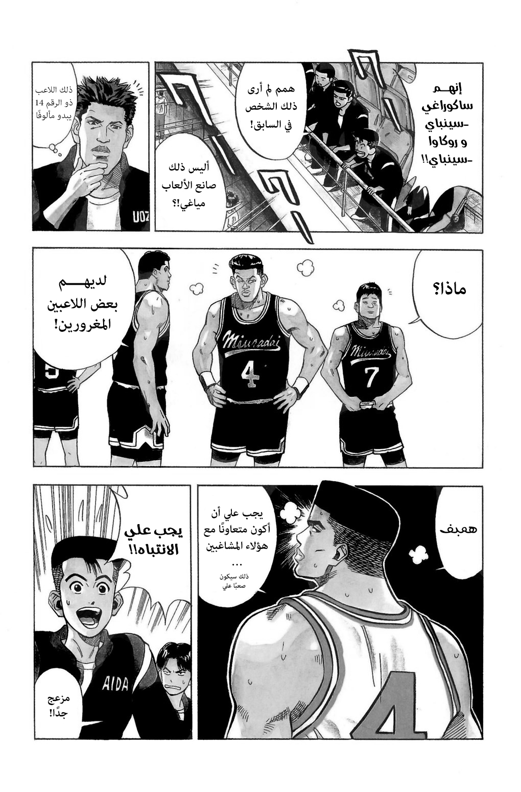 Read Slam Dunk AR Manga Online