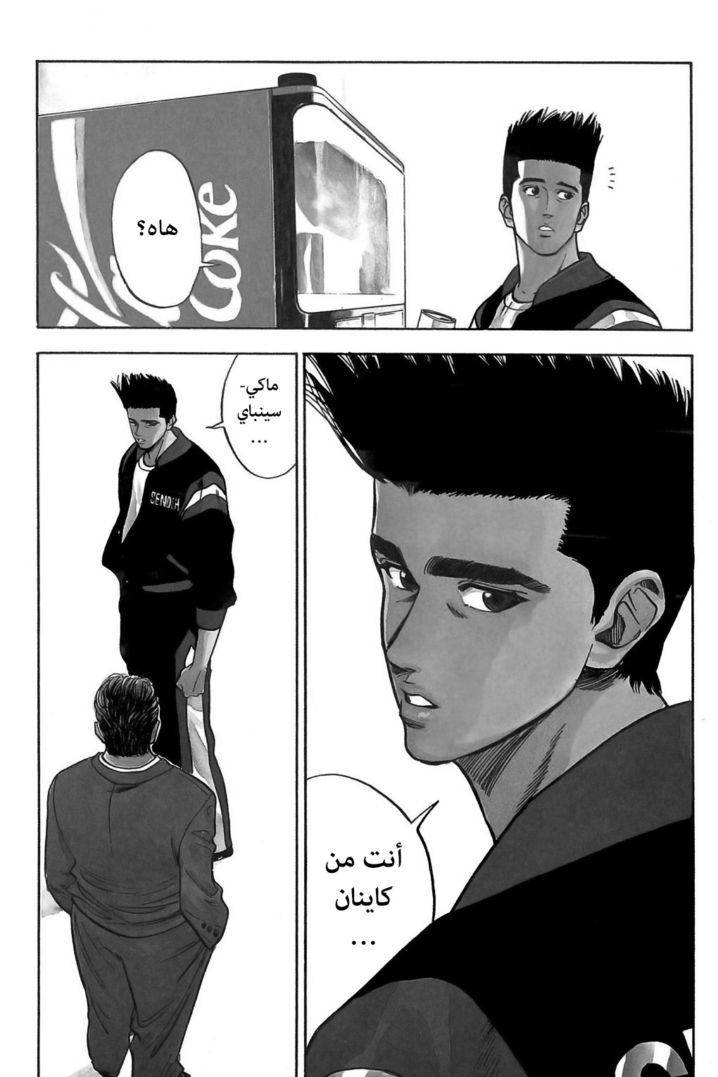 Read Slam Dunk AR Manga Online