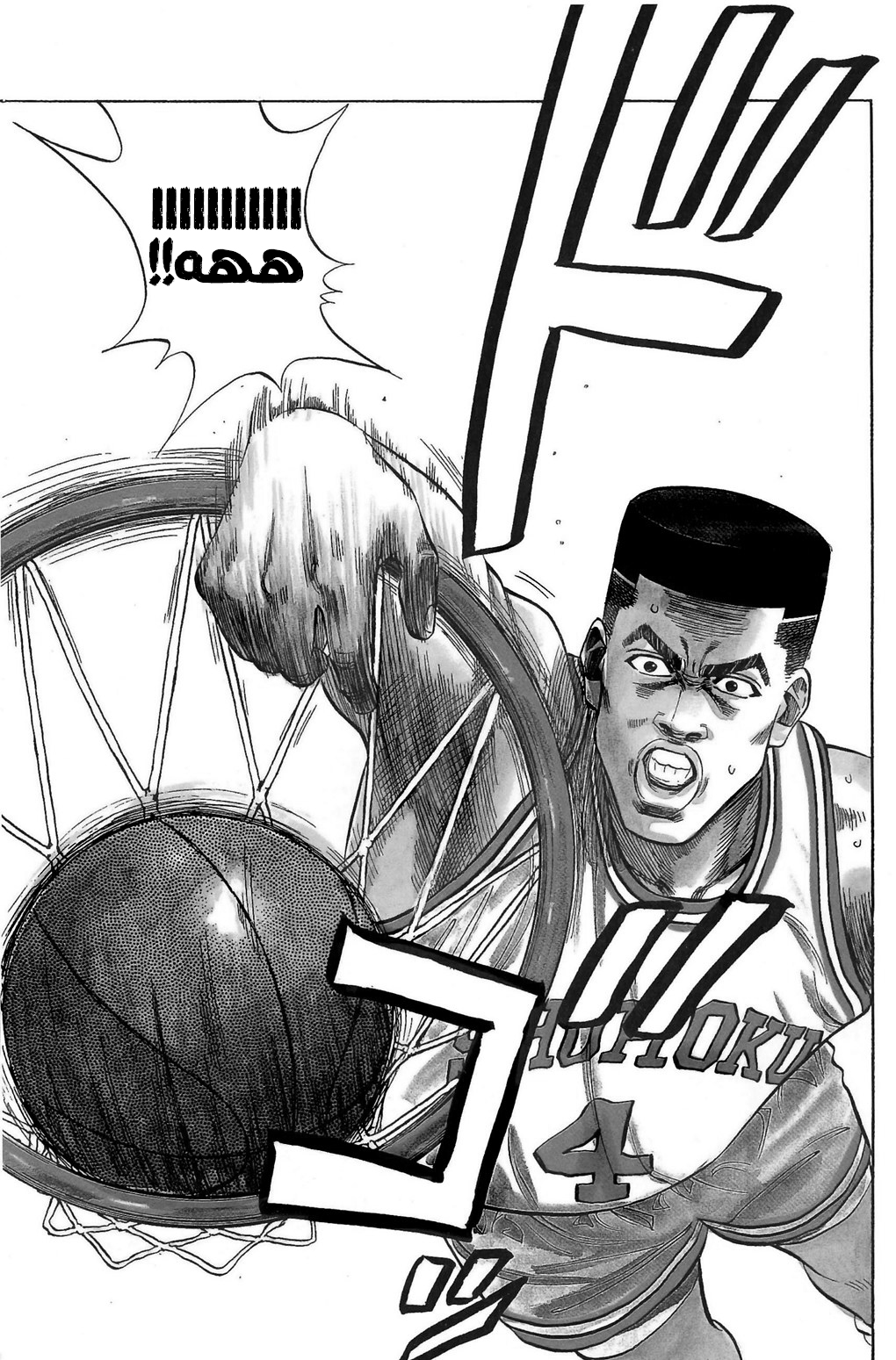 Read Slam Dunk AR Manga Online