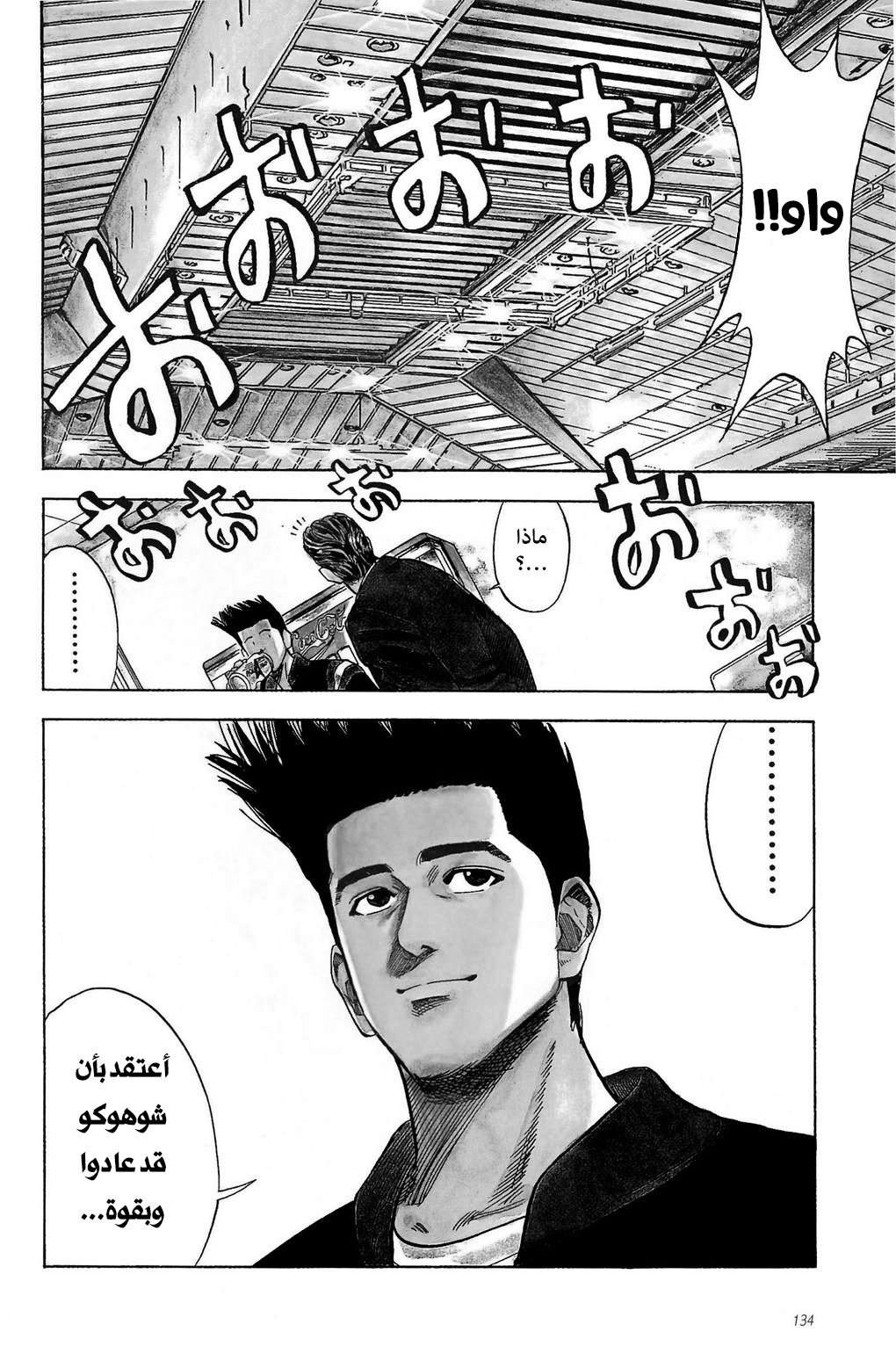 Read Slam Dunk AR Manga Online
