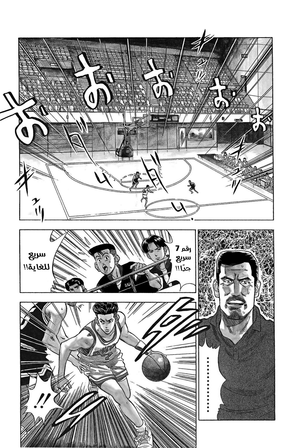 Read Slam Dunk AR Manga Online