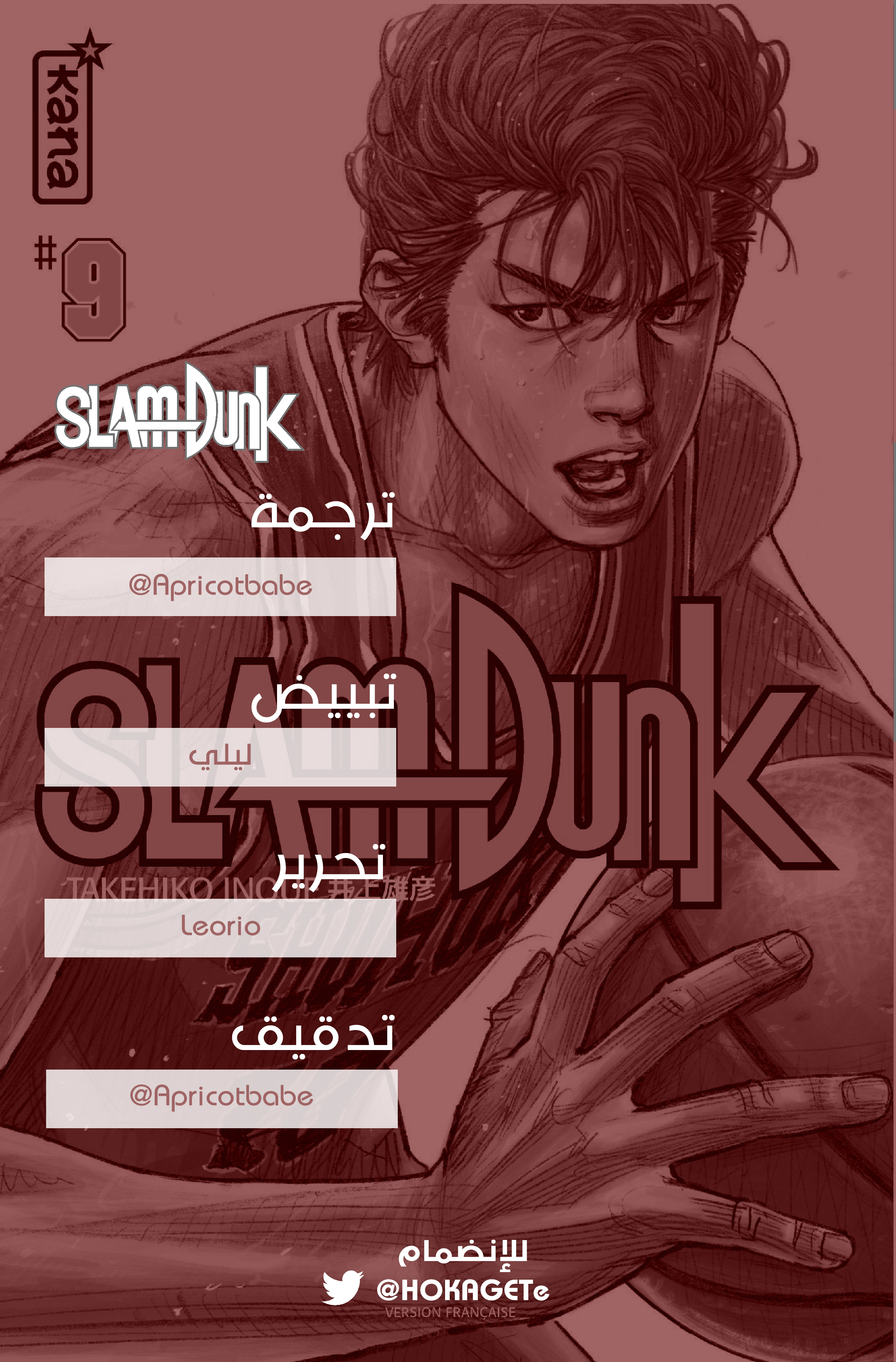Read Slam Dunk AR Manga Online