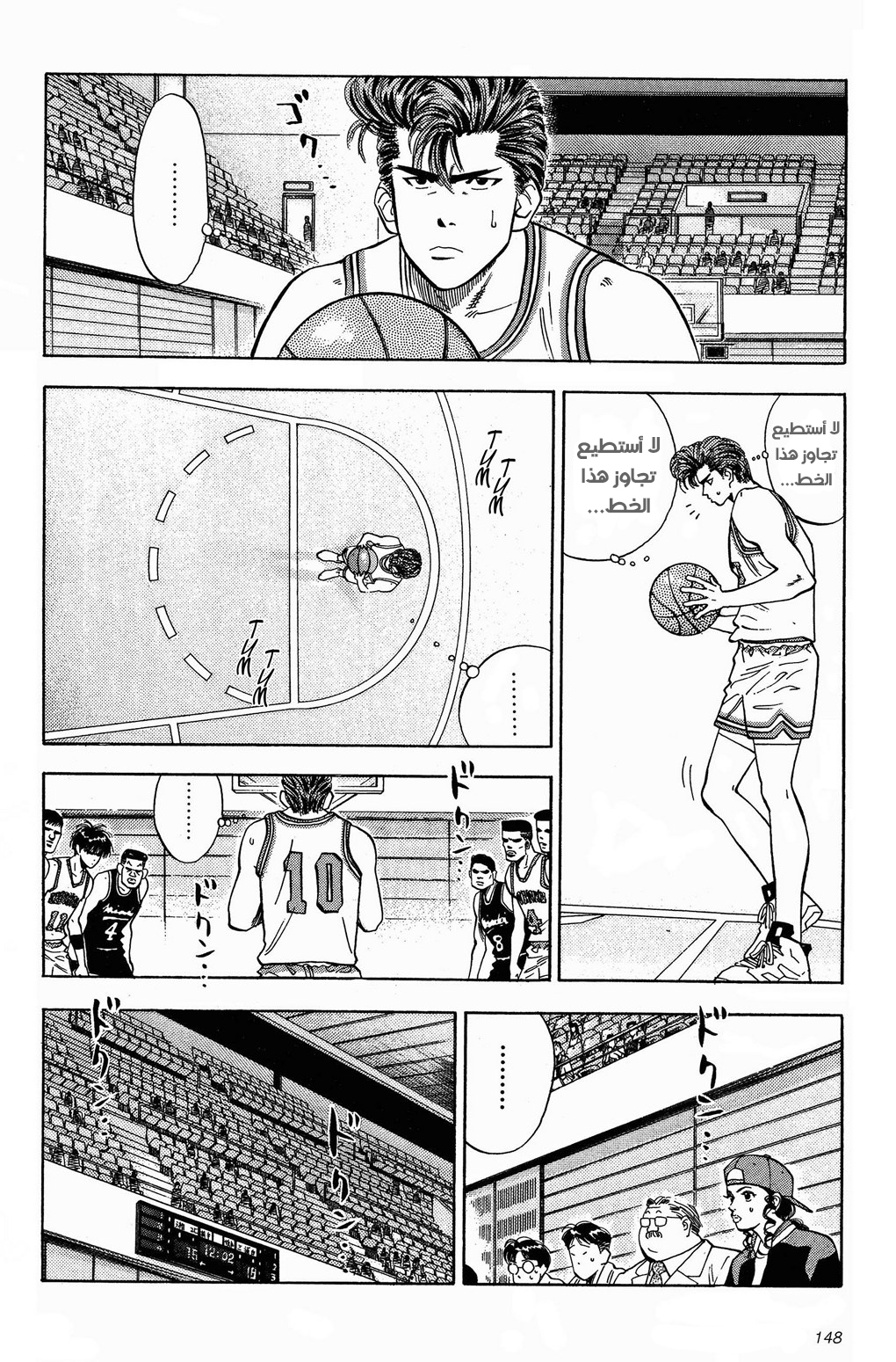 Read Slam Dunk AR Manga Online