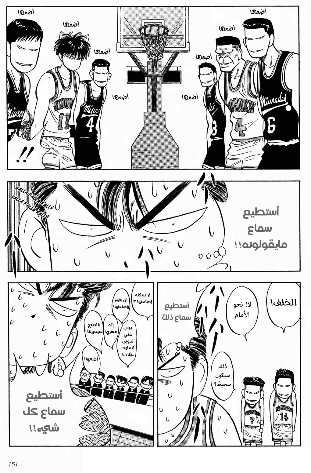 Read Slam Dunk AR Manga Online