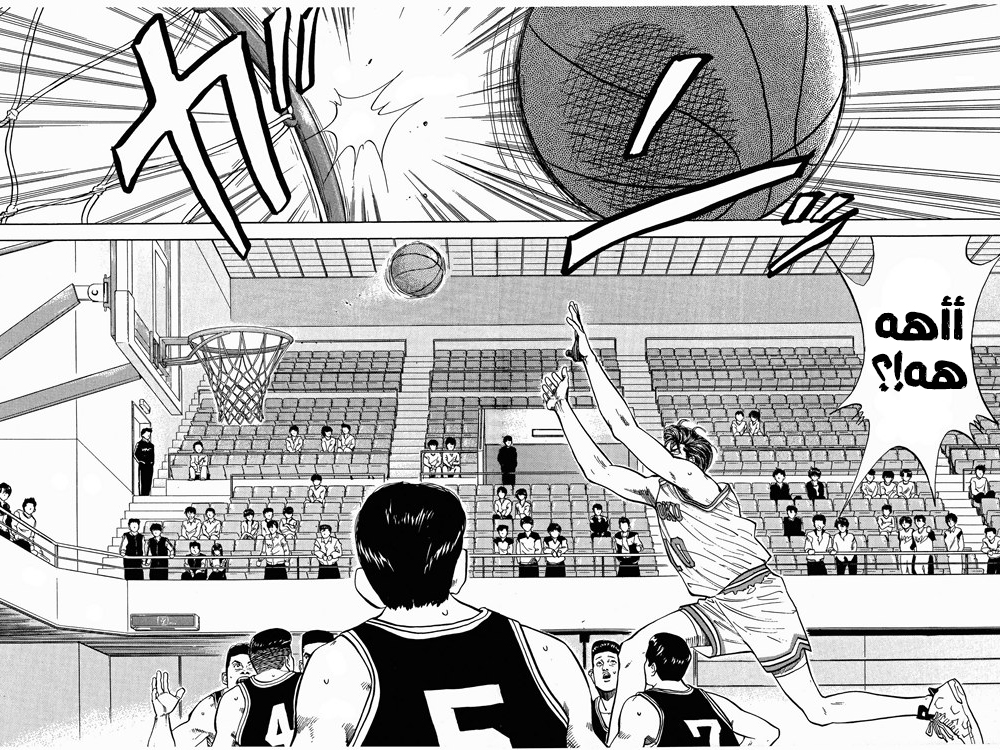 Read Slam Dunk AR Manga Online