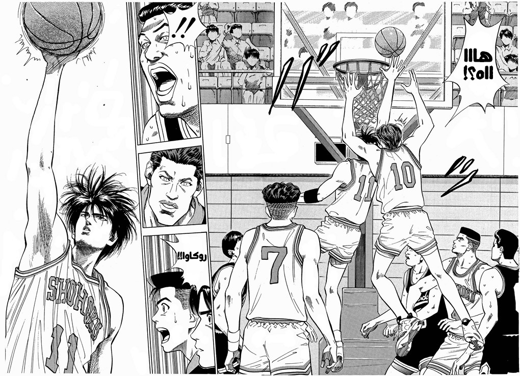 Read Slam Dunk AR Manga Online
