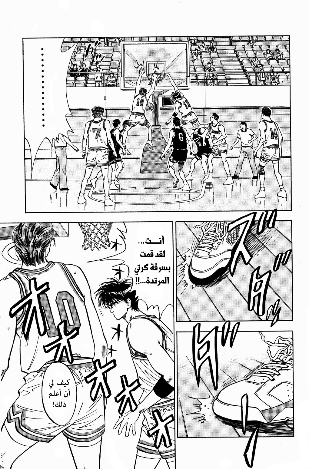 Read Slam Dunk AR Manga Online