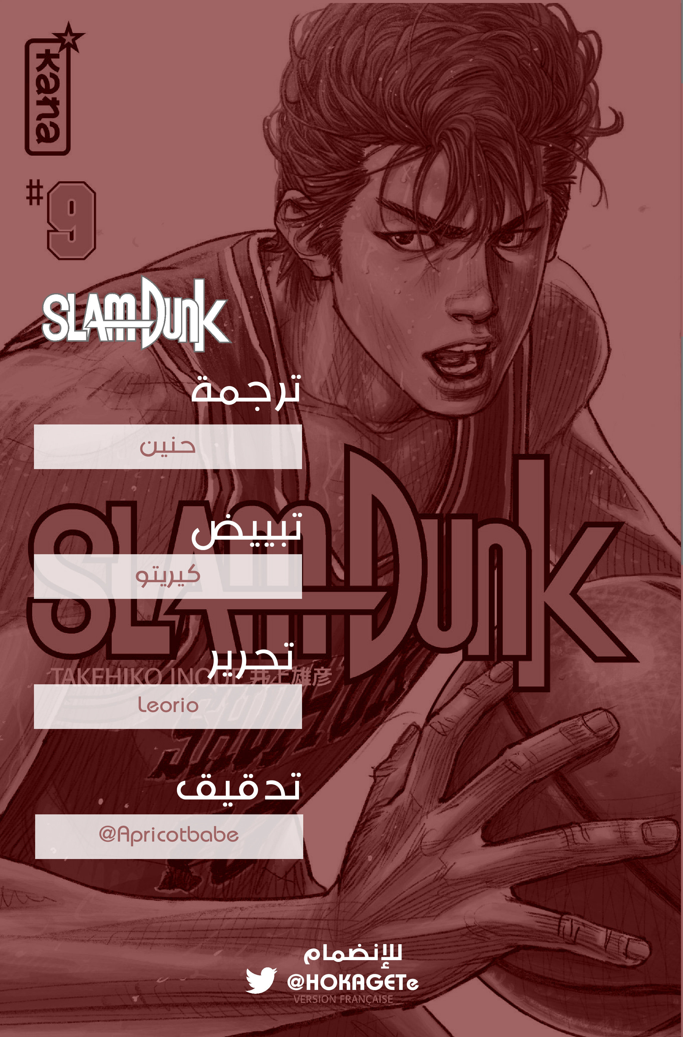 Read Slam Dunk AR Manga Online