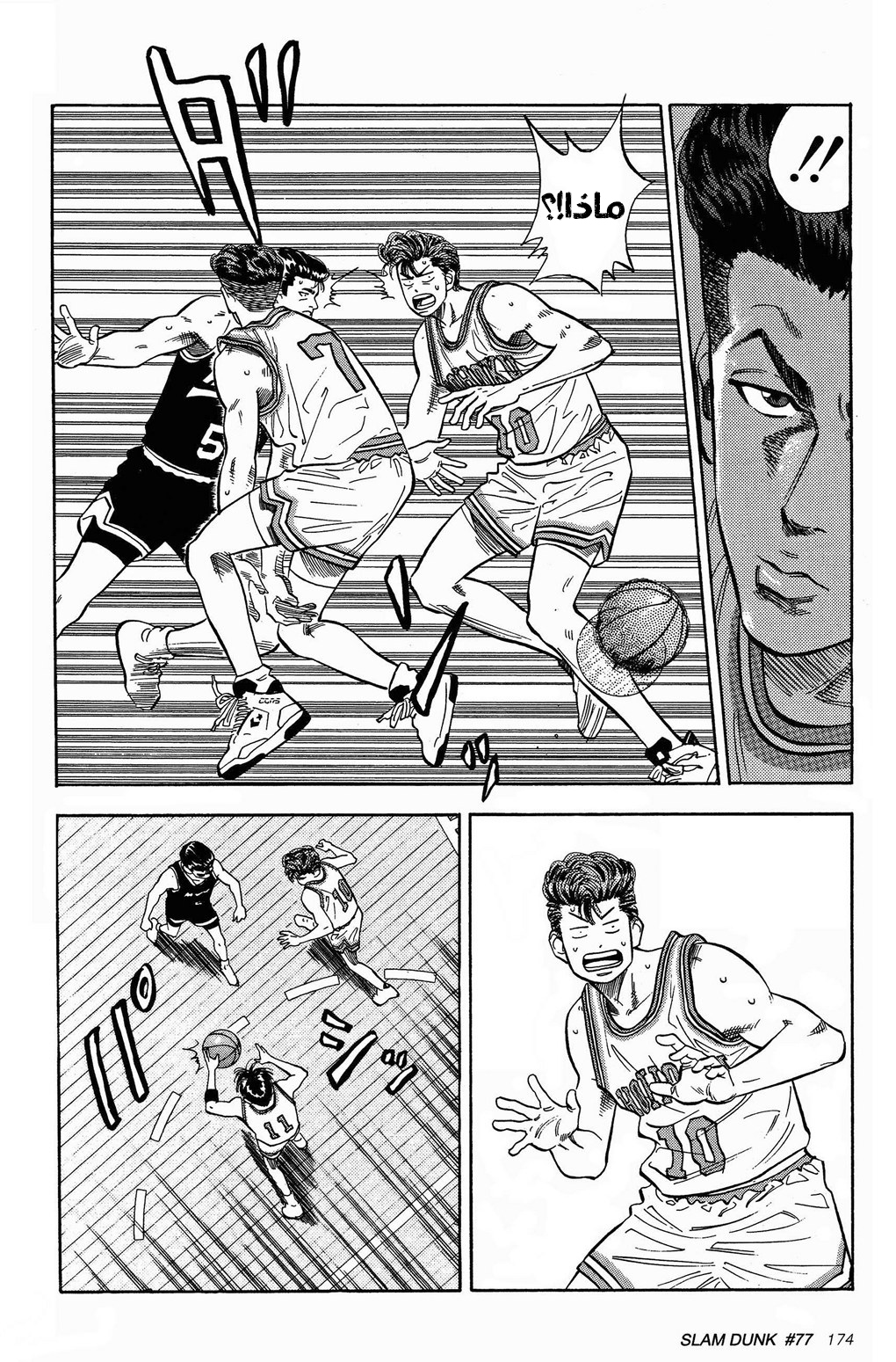 Read Slam Dunk AR Manga Online