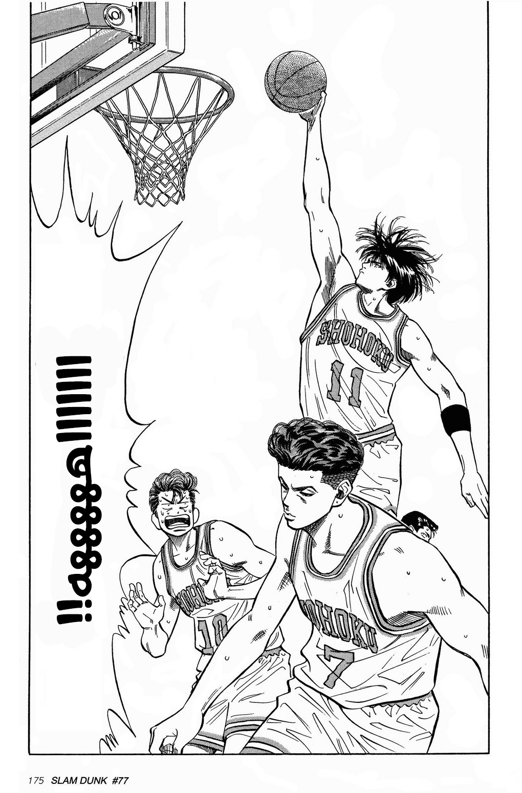 Read Slam Dunk AR Manga Online