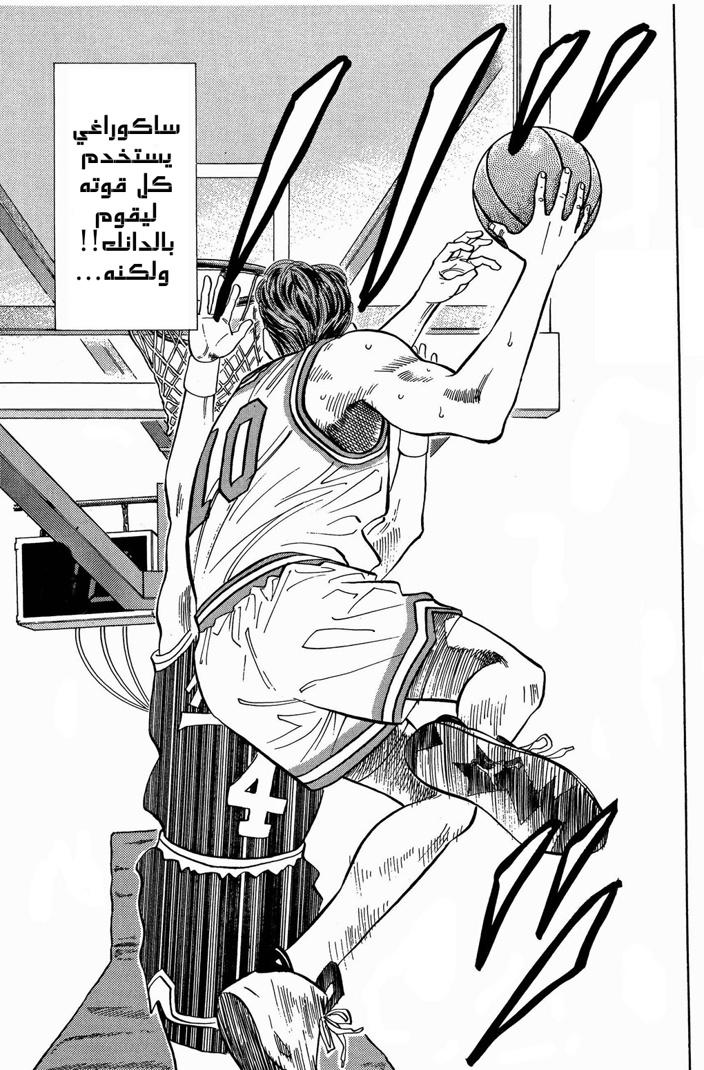 Read Slam Dunk AR Manga Online