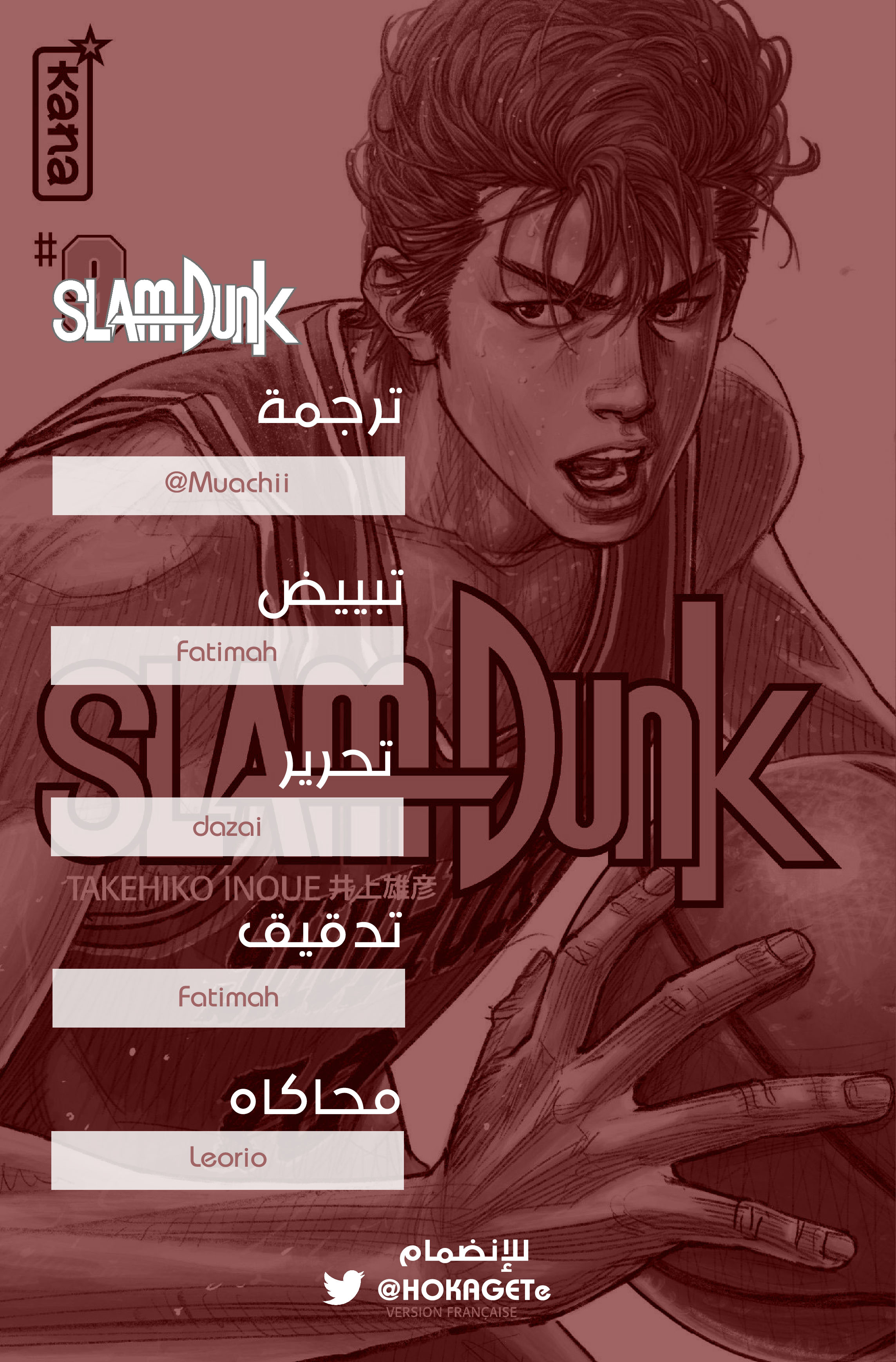 Read Slam Dunk AR Manga Online