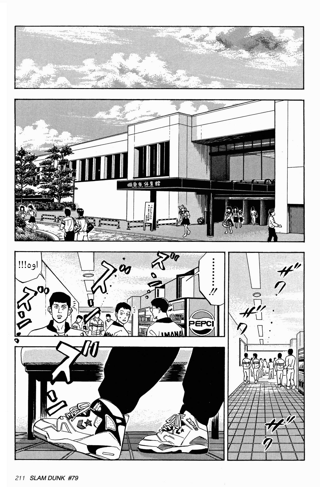 Read Slam Dunk AR Manga Online