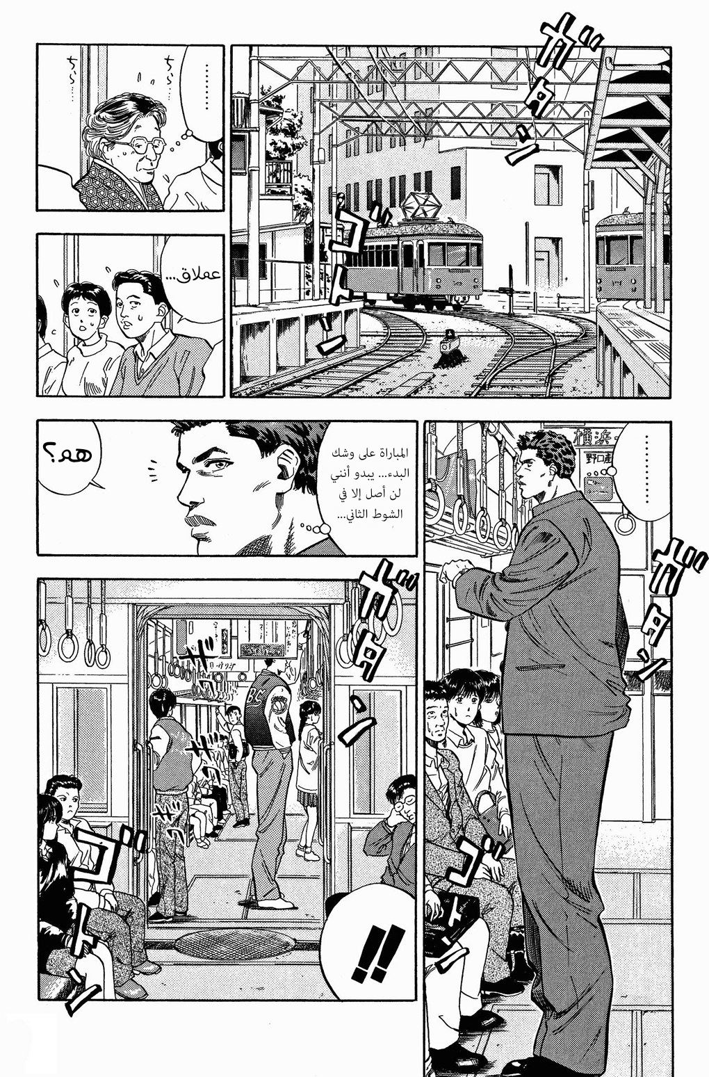 Read Slam Dunk AR Manga Online