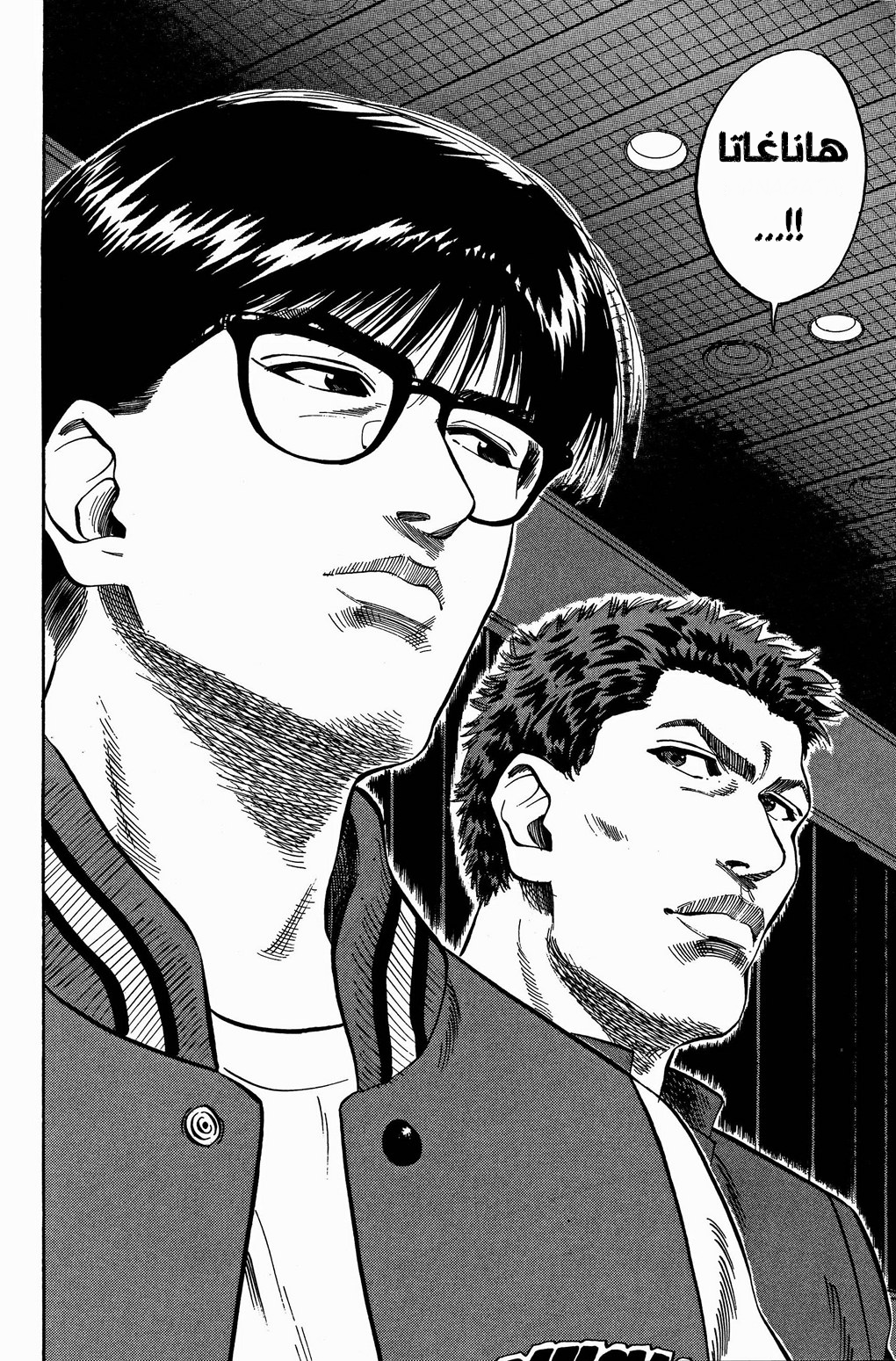 Read Slam Dunk AR Manga Online