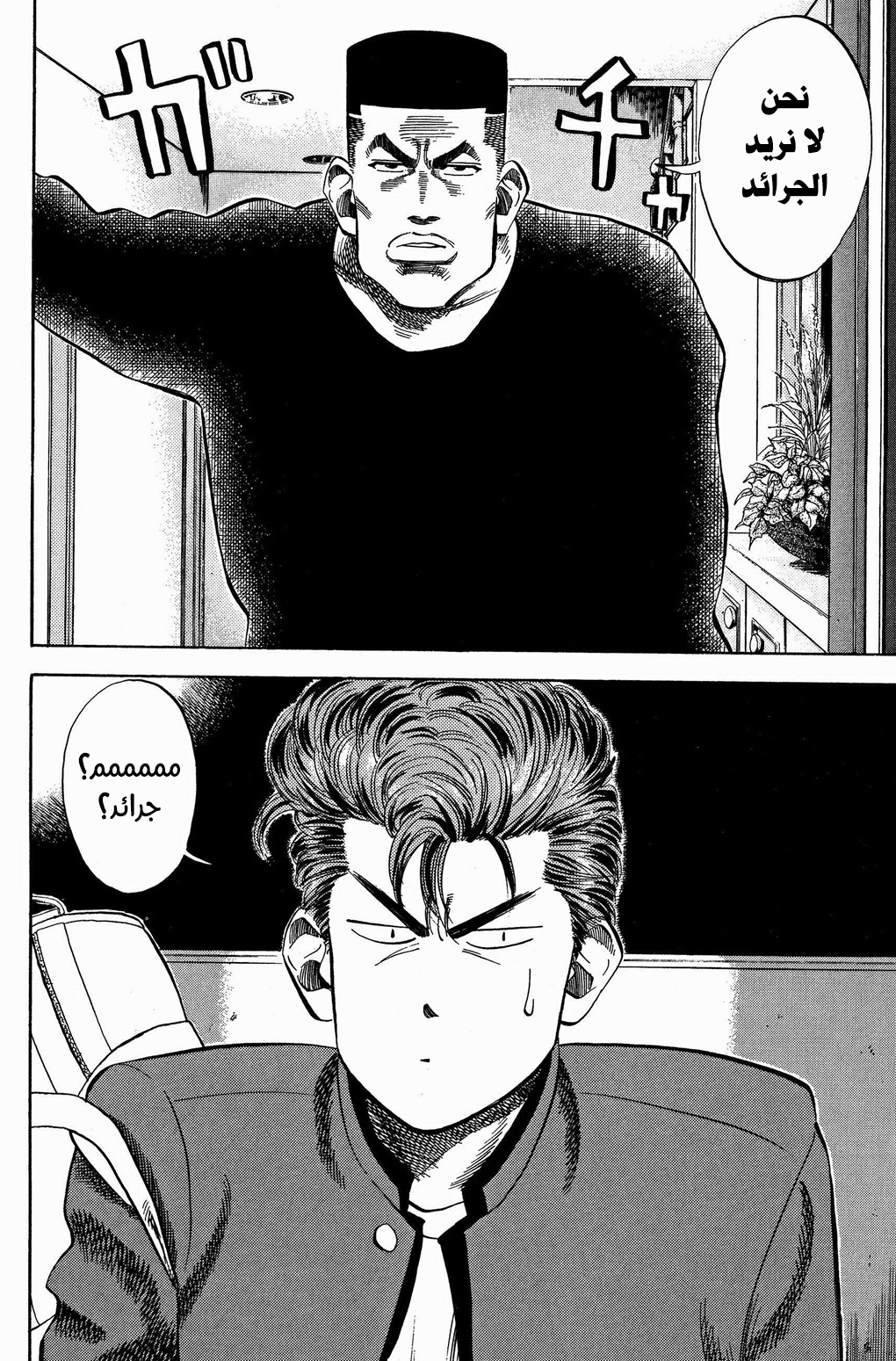 Read Slam Dunk AR Manga Online
