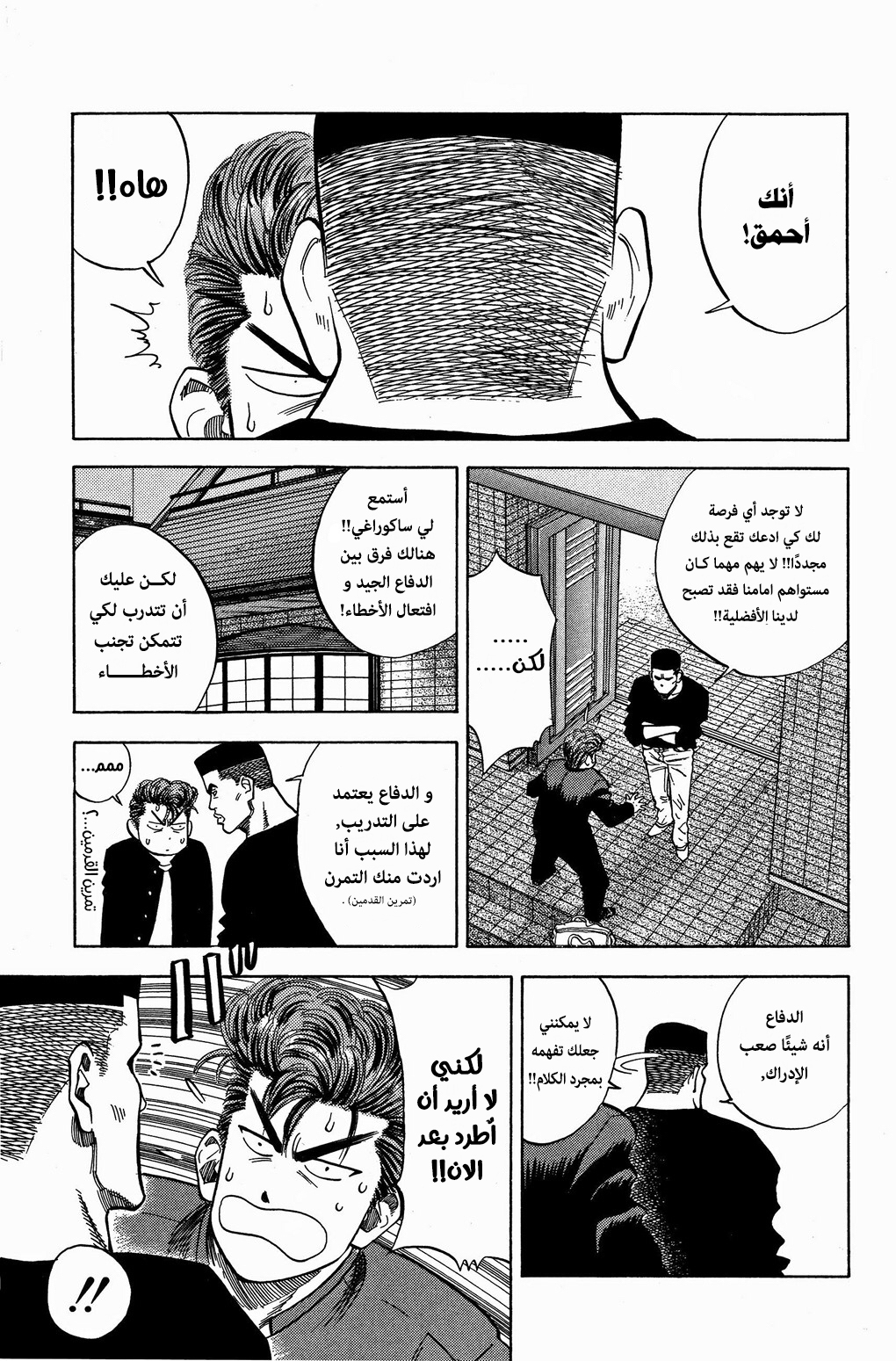 Read Slam Dunk AR Manga Online