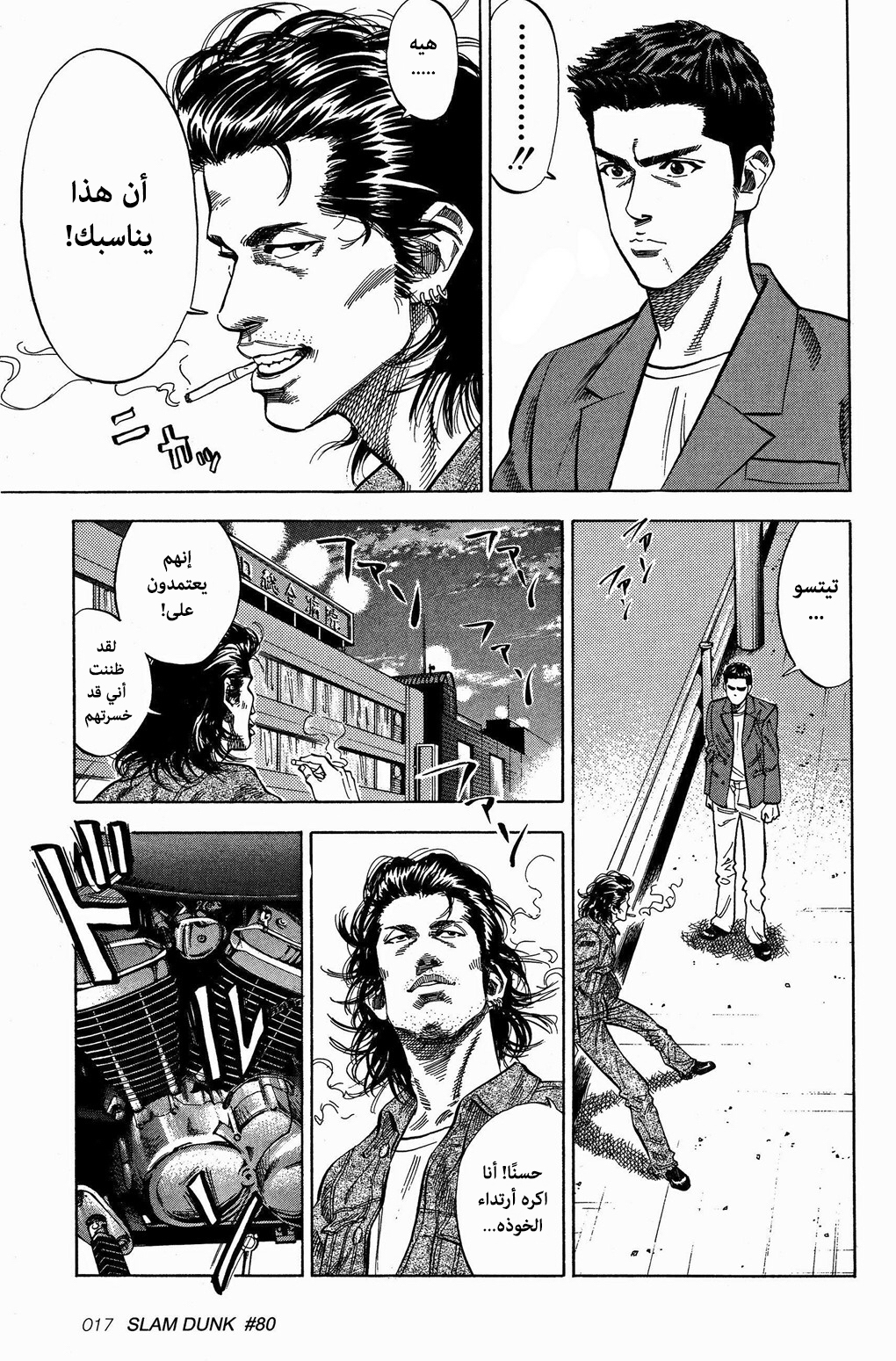 Read Slam Dunk AR Manga Online