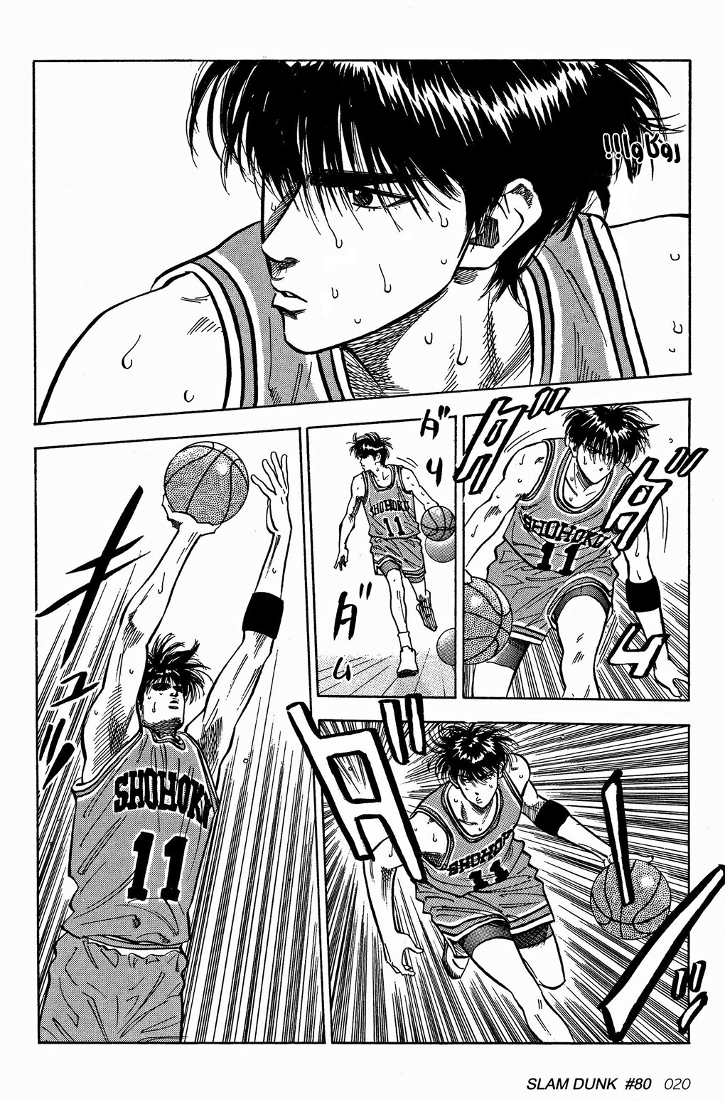 Read Slam Dunk AR Manga Online