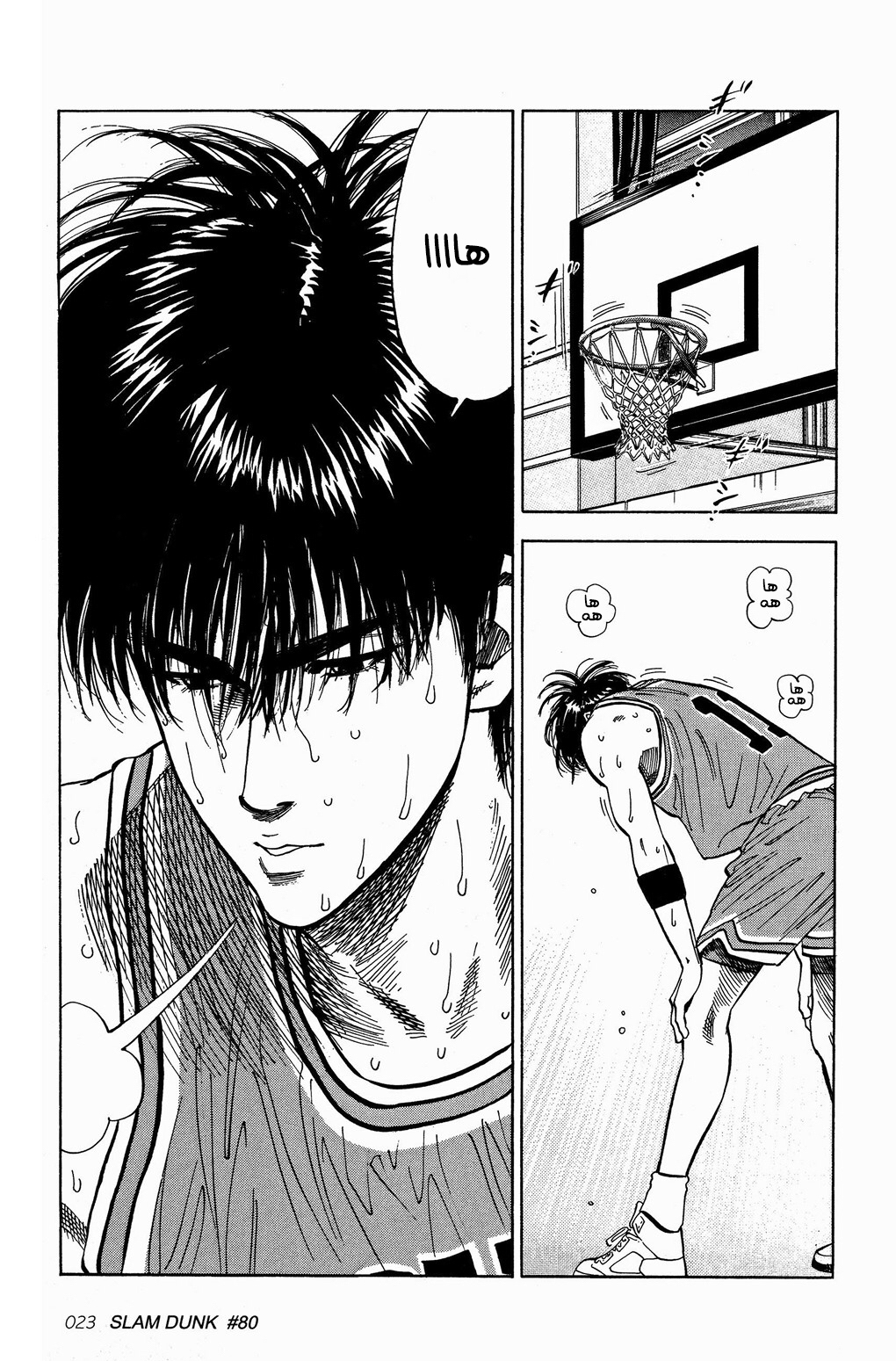 Read Slam Dunk AR Manga Online