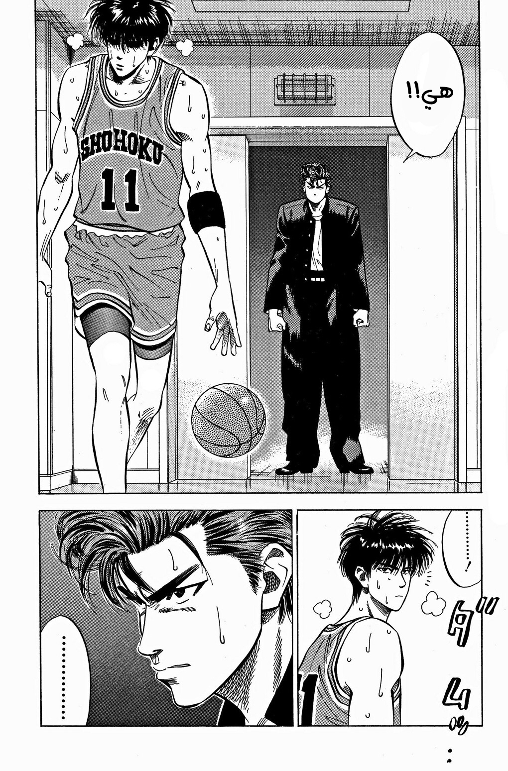 Read Slam Dunk AR Manga Online