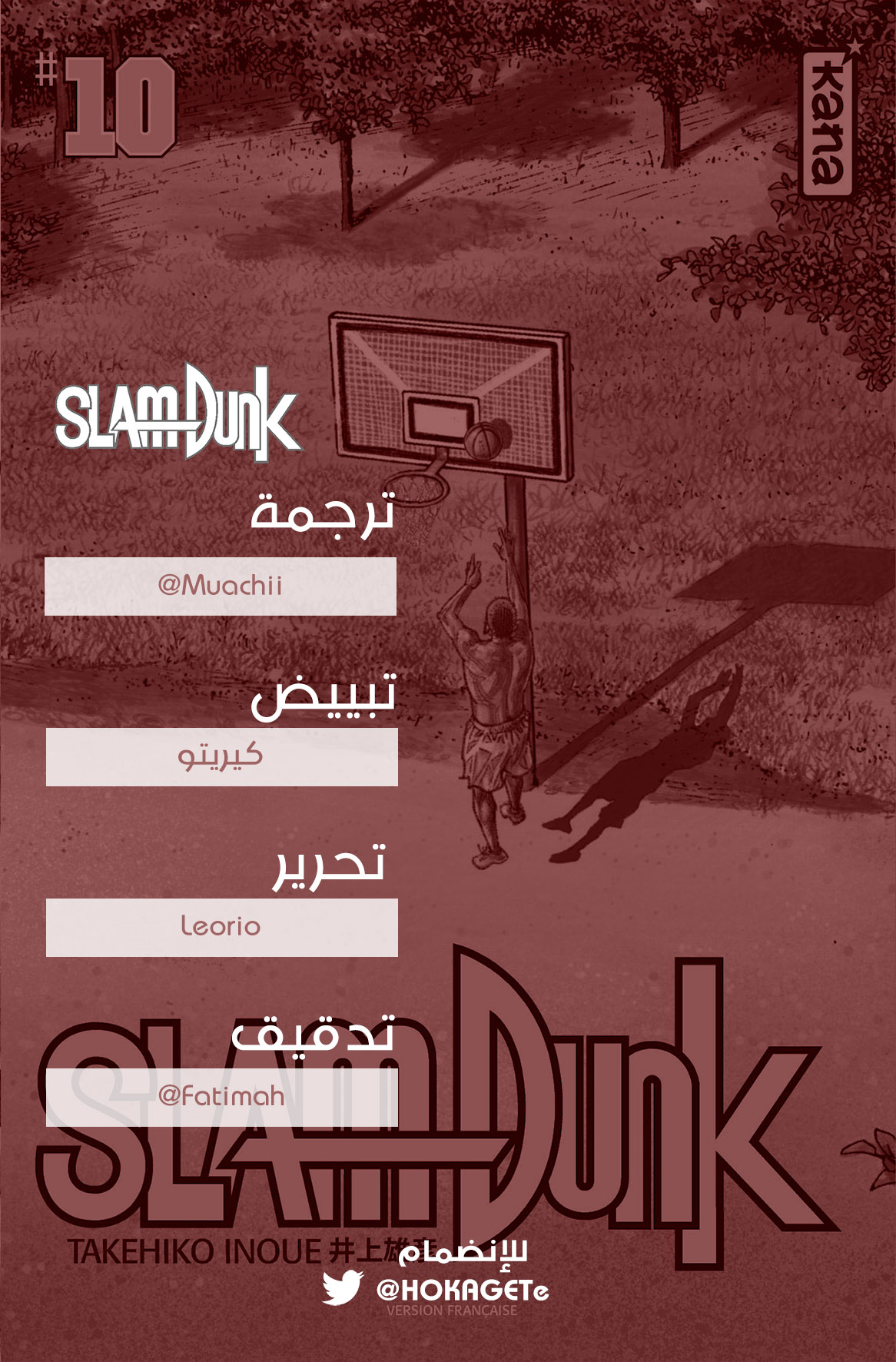 Read Slam Dunk AR Manga Online