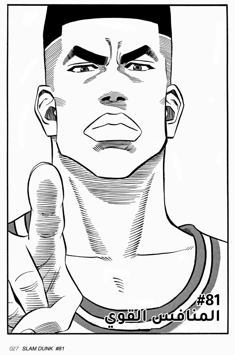 Read Slam Dunk AR Manga Online