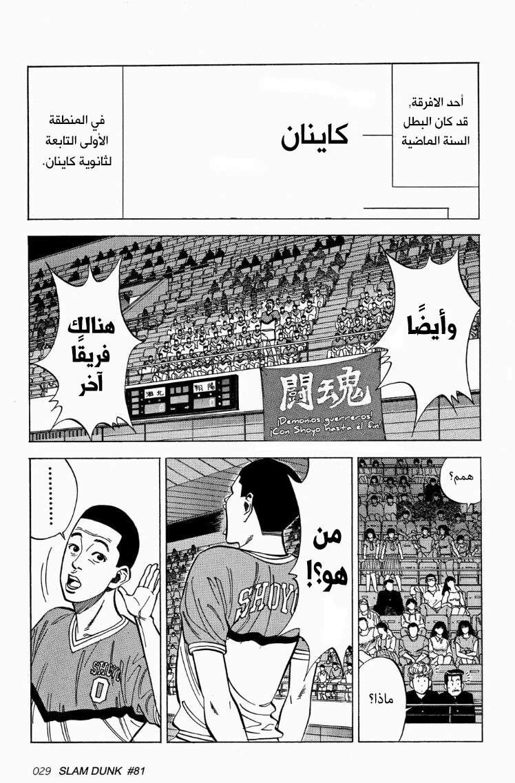 Read Slam Dunk AR Manga Online