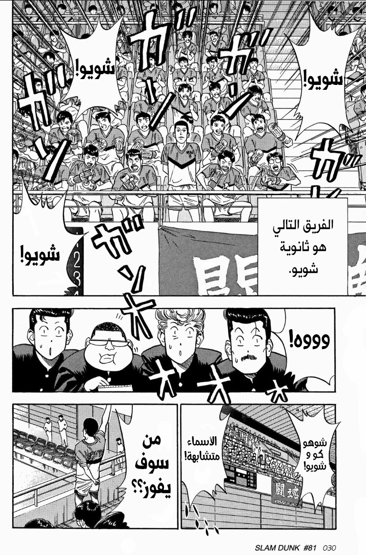 Read Slam Dunk AR Manga Online