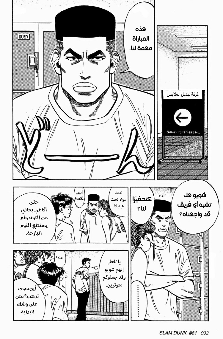 Read Slam Dunk AR Manga Online