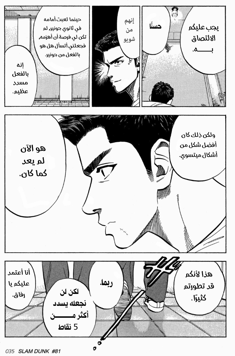 Read Slam Dunk AR Manga Online