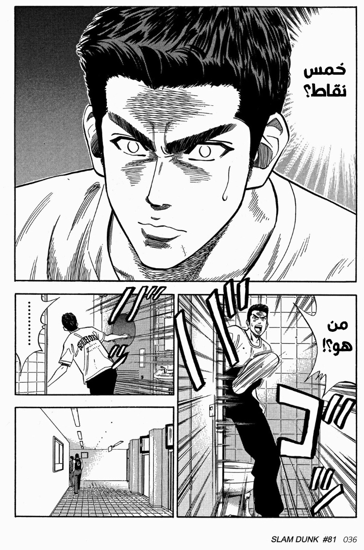 Read Slam Dunk AR Manga Online