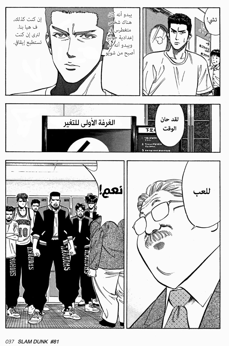 Read Slam Dunk AR Manga Online