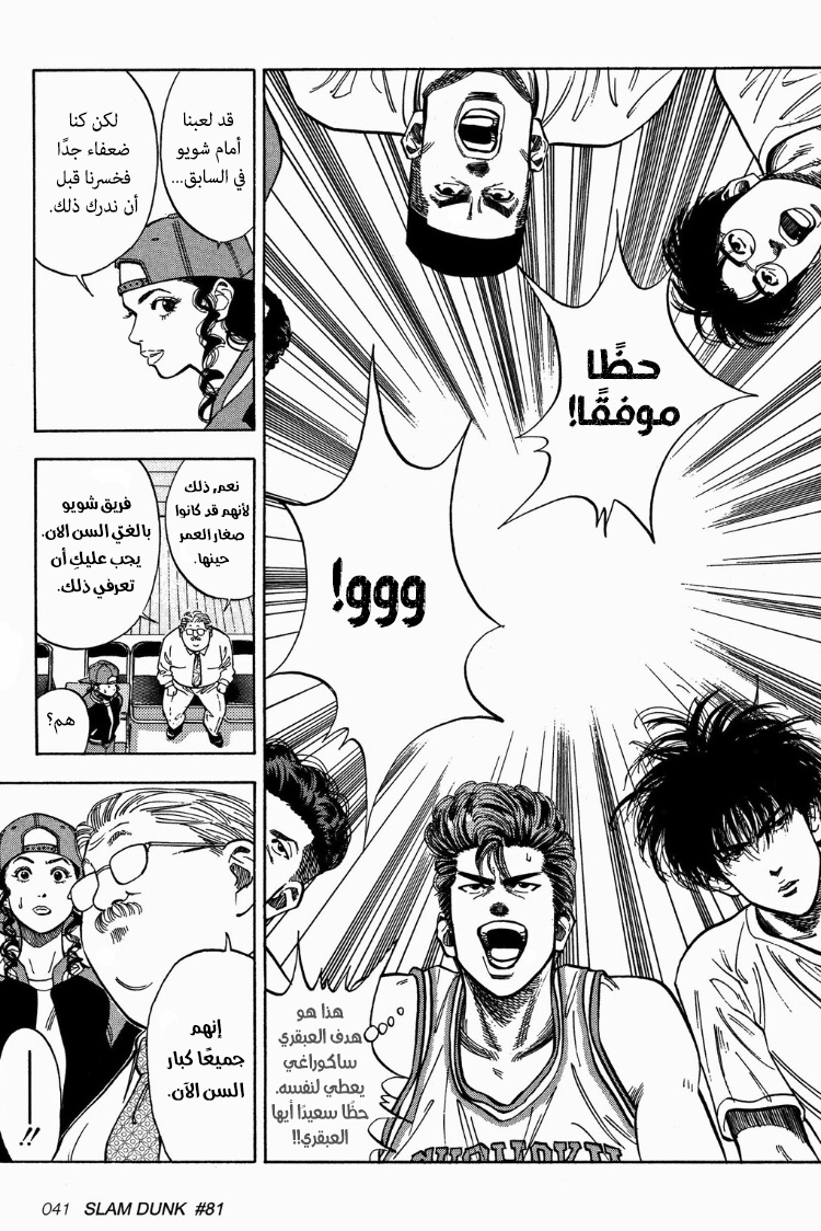 Read Slam Dunk AR Manga Online