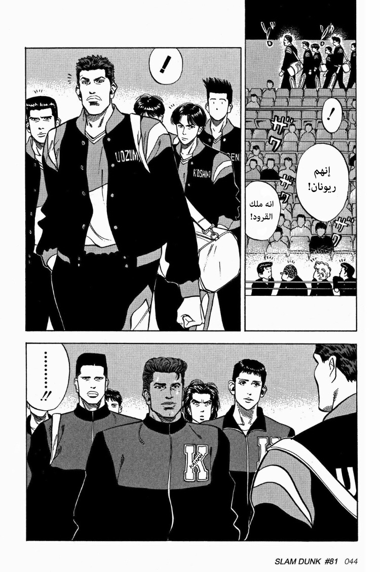 Read Slam Dunk AR Manga Online