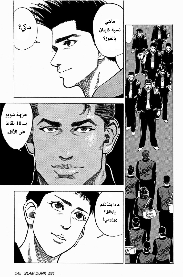 Read Slam Dunk AR Manga Online