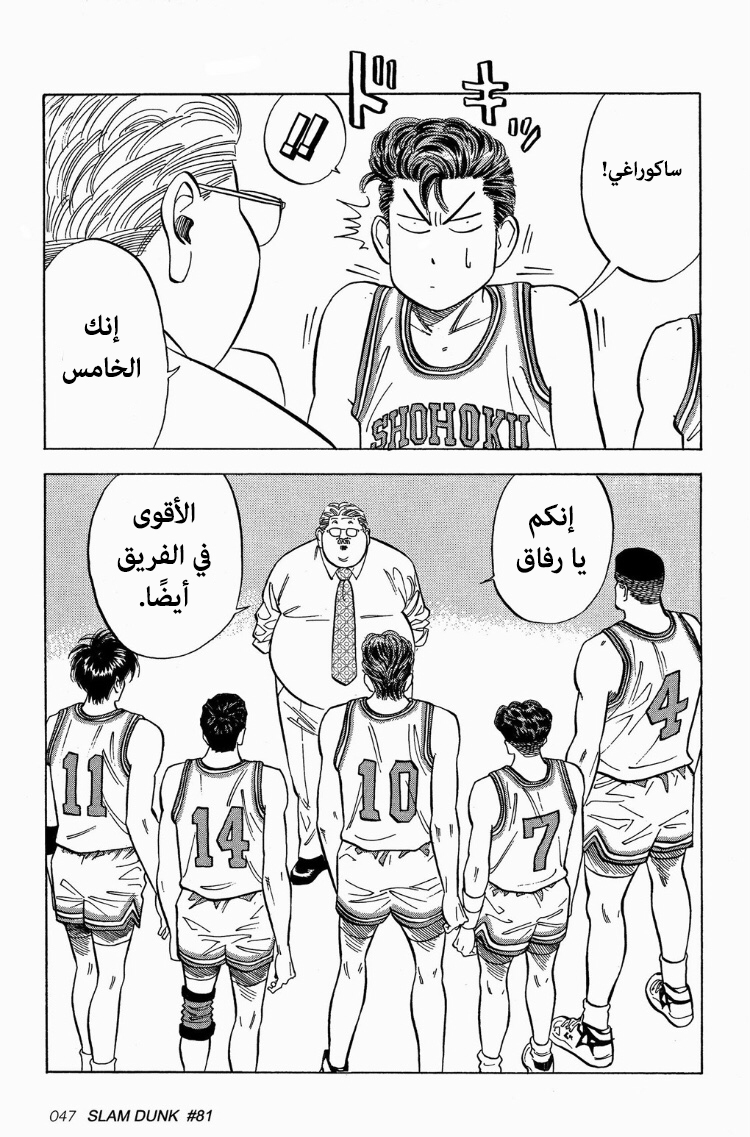 Read Slam Dunk AR Manga Online