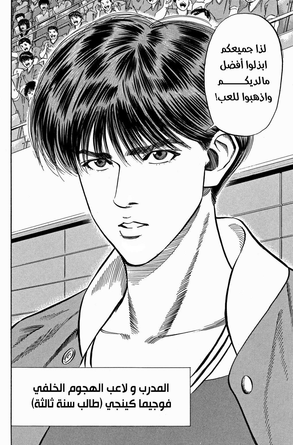 Read Slam Dunk AR Manga Online
