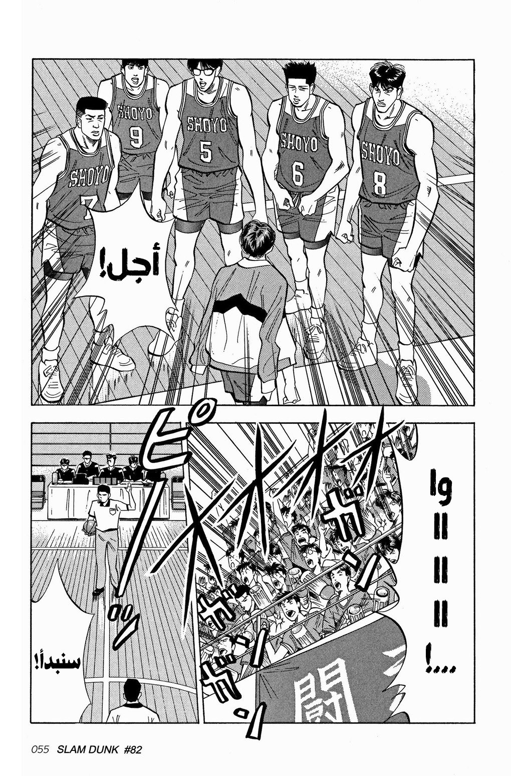 Read Slam Dunk AR Manga Online