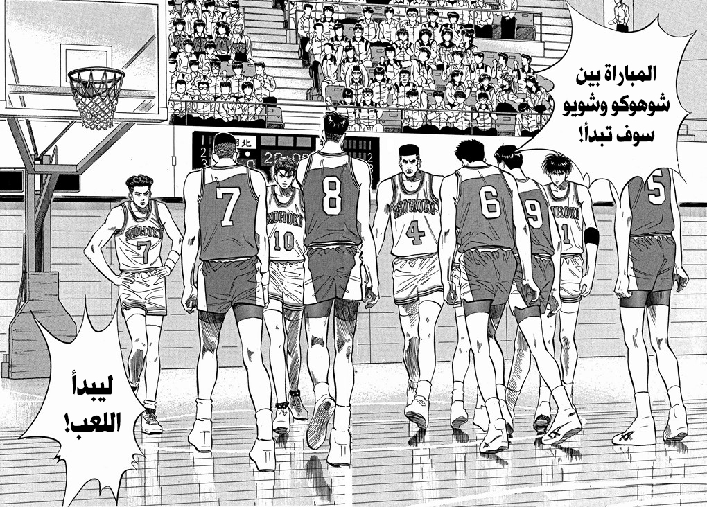 Read Slam Dunk AR Manga Online